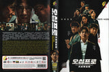Fifties Professionals Korean  DVD (NTSC)