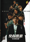 Fifties Professionals Korean  DVD (NTSC)