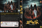Five Kings of Thieves Chinese TV Series Drama  DVD with English Subtitles