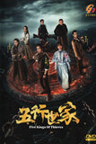 Five Kings of Thieves Chinese TV Series Drama  DVD with English Subtitles