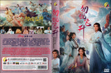 Flying Up Without Disturb Chinese TV Series Drama DVD with English Subtitles