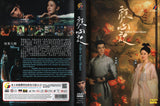 Follow Your Heart Chinese TV Series With English Subtitles (NTSC)