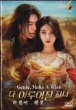 Genie, Make A Wish Korean Drama DVD - TV Series with English Subtitles