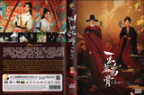 Glory Mandarin Chinese TV Series Drama DVD with English Subtitles