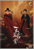 Glory Mandarin Chinese TV Series Drama DVD with English Subtitles