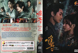 HARD TO FIND Mandarin Drama TV Series DVD (NTSC)