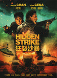 Hidden Strike Chinese Drama DVD - Movie with English Subtitles