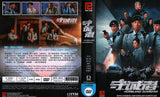 Homeland Guardian Mandarin Action DVD - TV Series with English Subtitles