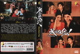 How Dare You Mandarin Drama TV Series DVD (NTSC)