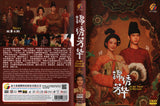 In the Name of Blossom Chinese TV Series Drama DVD with English Subtitles