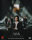 The Inner Eye  Mandarin  DVD (NTSC)