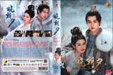 Jade's Fateful Love Mandarin Drama TV Series DVD (NTSC)