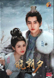 Jade's Fateful Love Mandarin Drama TV Series DVD (NTSC)