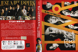 Just a bit Espers Japanese DVD - TV Series with English Subtitles