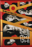 Just a bit Espers Japanese DVD - TV Series with English Subtitles