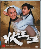 Justice Sung Begins Mandarin Chinese TV Series Drama DVD with English Subtitles