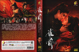 Key to the Phoenix Heart Mandarin  DVD (NTSC)