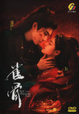 Key to the Phoenix Heart Mandarin  DVD (NTSC)