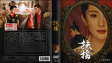 Legend of Fuyao Mandarin Romance Chinese TV Series Drama DVD with English Subtitles