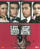 The Lonely Hunter Mandarin Chinese TV Series Drama DVD with Chinese Subtitles
