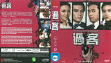 The Lonely Hunter Mandarin Chinese TV Series Drama DVD with Chinese Subtitles