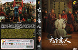 Legend of the Magnate Chinese TV Series Drama DVD with English Subtitles