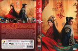 Love in the Desert Chinese TV Series Drama  DVD with English Subtitles
