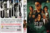 Low Life Korean Drama TV Series DVD (NTSC)