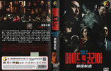 Made In Korea Korean Drama TV Series DVD (NTSC)