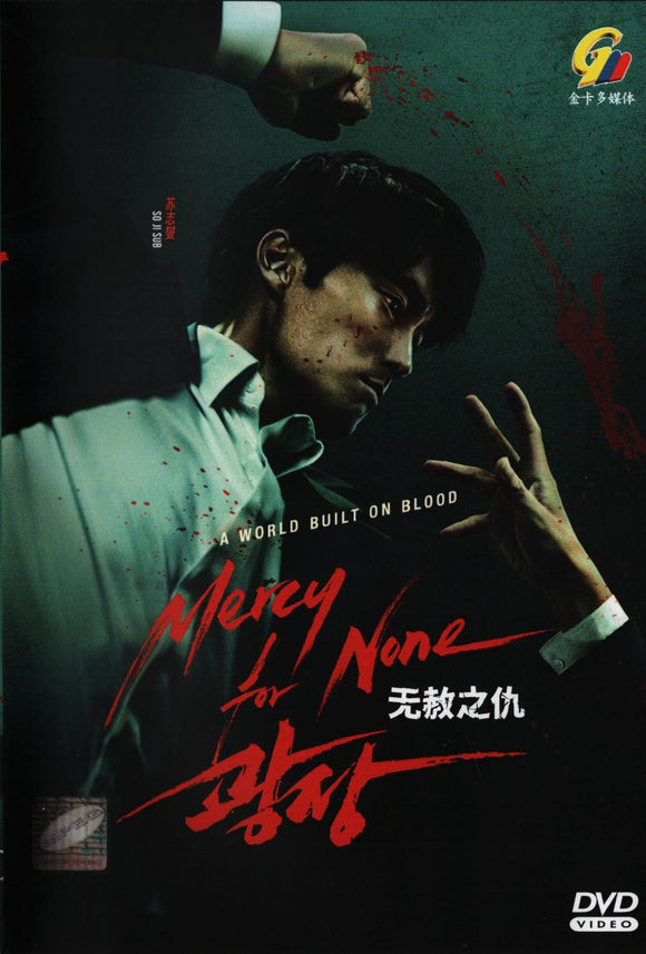 Mercy for None Korean Drama DVD - TV Series with English