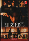 Miss King Japanese DVD - TV Series with English Subtitles