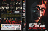 Money Heist: Korea Joint Economic Area Season 1+2 Korean Drama DVD TV Series