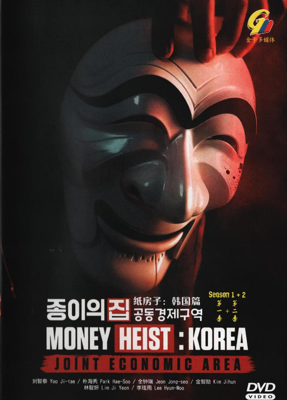 Money Heist: Korea Joint Economic Area Season 1+2 Korean Drama DVD TV Series