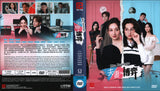 MRS.REVENGE Mandarin  DVD (NTSC)