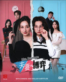 MRS.REVENGE Mandarin  DVD (NTSC)