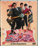 My Better Half Mandarin Chinese TV Series Drama DVD with English Subtitles