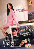 My Dearest Nemesis Korean Drama  DVD - TV Series with English Subtitles