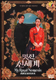 My Royal Nemesis Korean  DVD (NTSC)