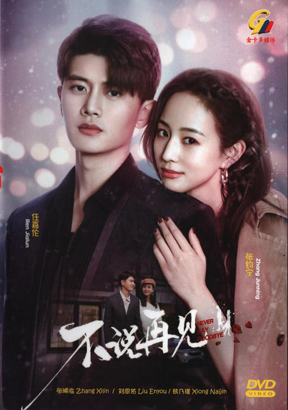 Never Say Goodbye Chinese TV Series Drama DVD With English Subtitles