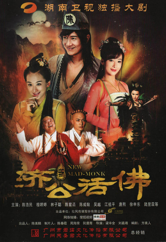 NEW MAD MONK Chinese Drama DVD Complete TV Series