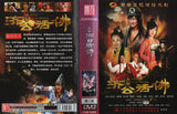 NEW MAD MONK Chinese Drama DVD Complete TV Series