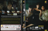 Nothing Uncovered Korean Drama  DVD TV Series with English Subtitles