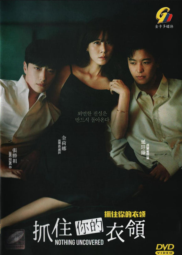Nothing Uncovered Korean Drama  DVD TV Series with English Subtitles