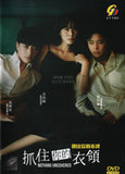 Nothing Uncovered Korean Drama  DVD TV Series with English Subtitles