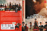 Passing the Reins Japanese DVD - TV Series with English Subtitles