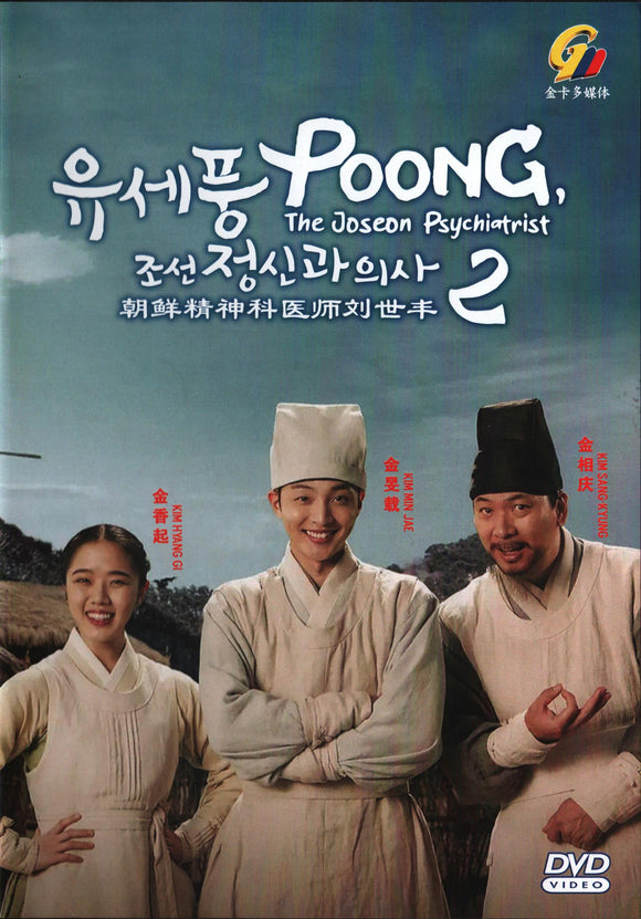 Poong, The Joseon Psychiatrist 2 Korean Drama DVD With English Subtitles