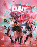 Pretty Dangerous Mandarin Chinese TV Series Drama DVD with English Subtitles