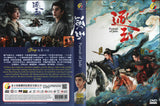 Pursuit Of Jade Mandarin Drama TV Series DVD (NTSC)