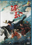 Pursuit Of Jade Mandarin Drama TV Series DVD (NTSC)