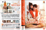 Put Your Head On My Shoulder Movie DVD with English Subtitles-TV Series (NTSC)